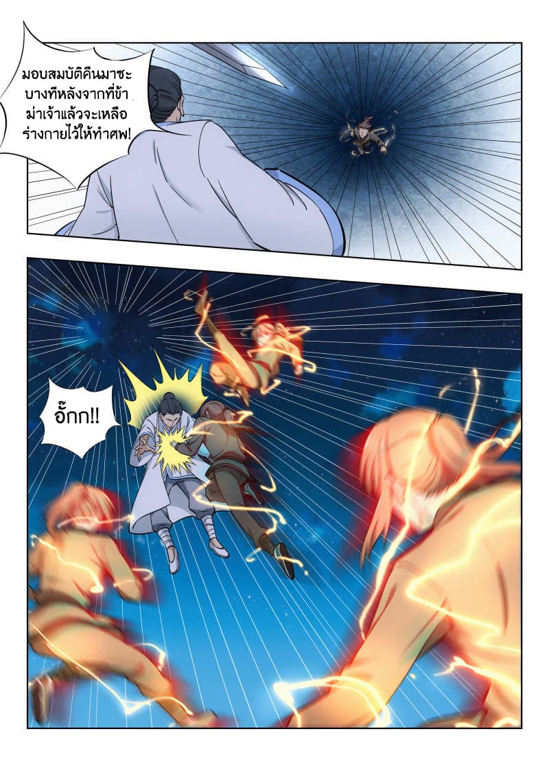Strongest Anti M.E.T.A. page 3