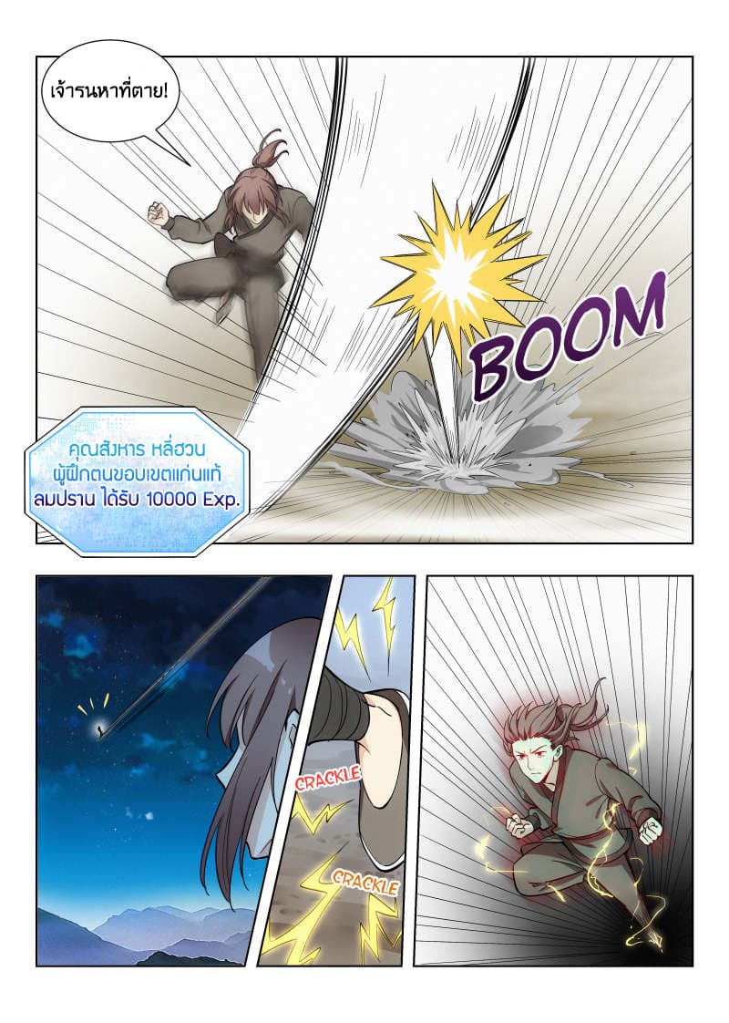 Strongest Anti M.E.T.A. page 4