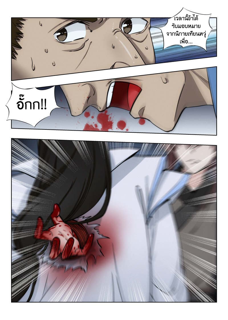 Strongest Anti M.E.T.A. page 6
