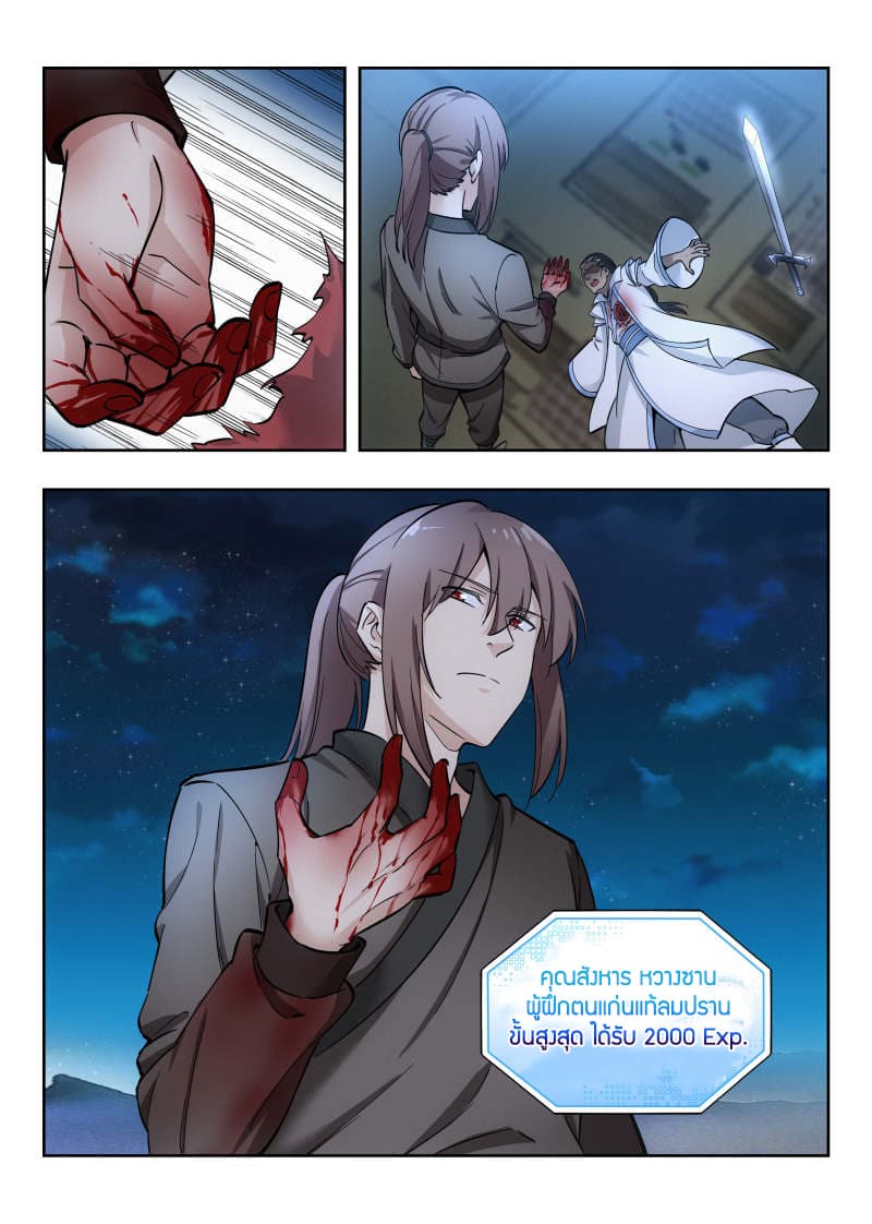 Strongest Anti M.E.T.A. page 8
