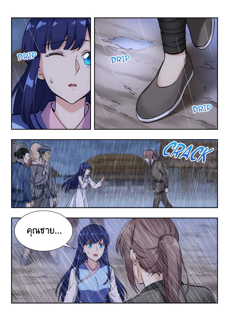 Strongest Anti M.E.T.A. page 9