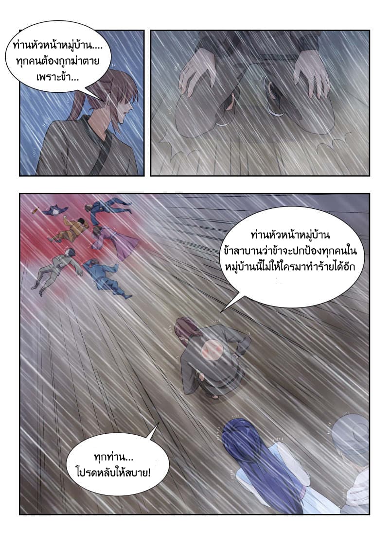 Strongest Anti M.E.T.A. page 10