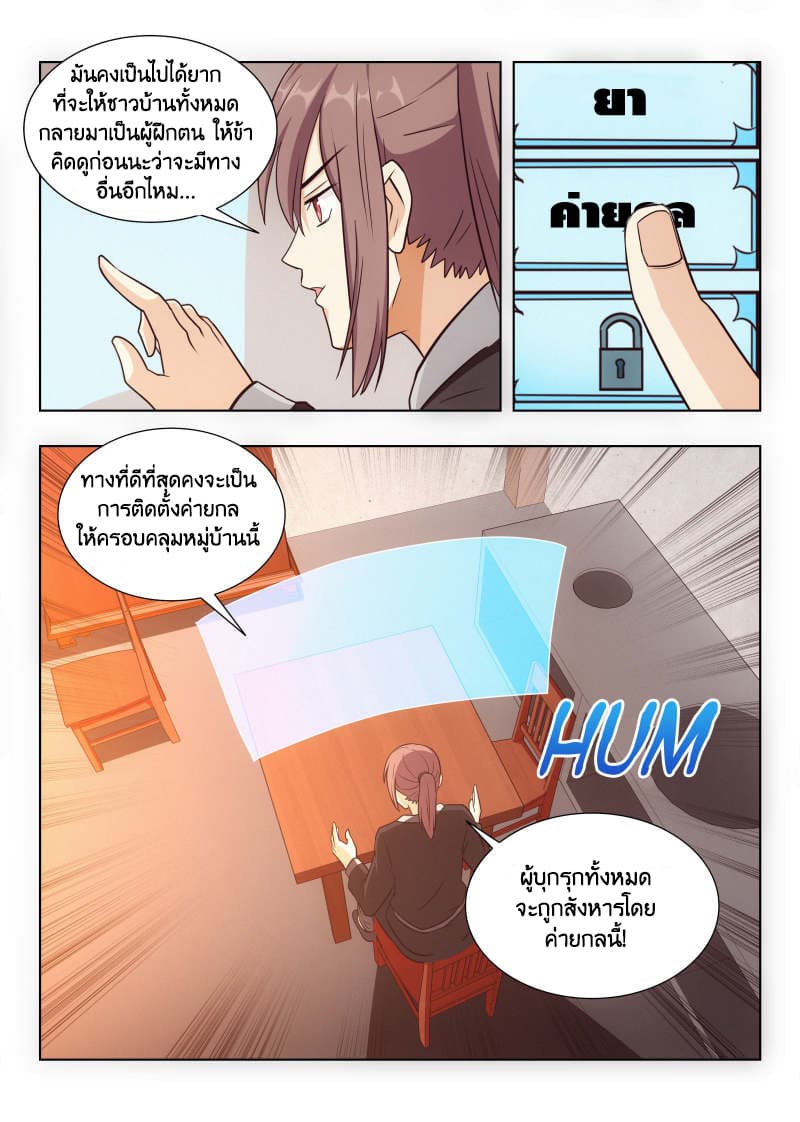 Strongest Anti M.E.T.A. page 15