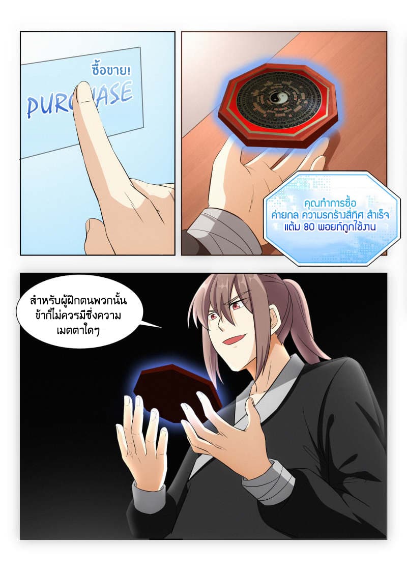 Strongest Anti M.E.T.A. page 18