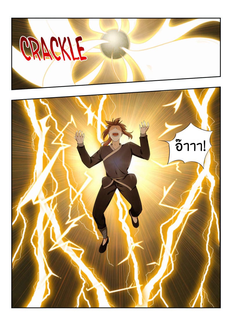 Strongest Anti M.E.T.A. page 3