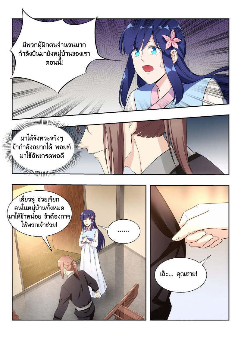 Strongest Anti M.E.T.A. page 5