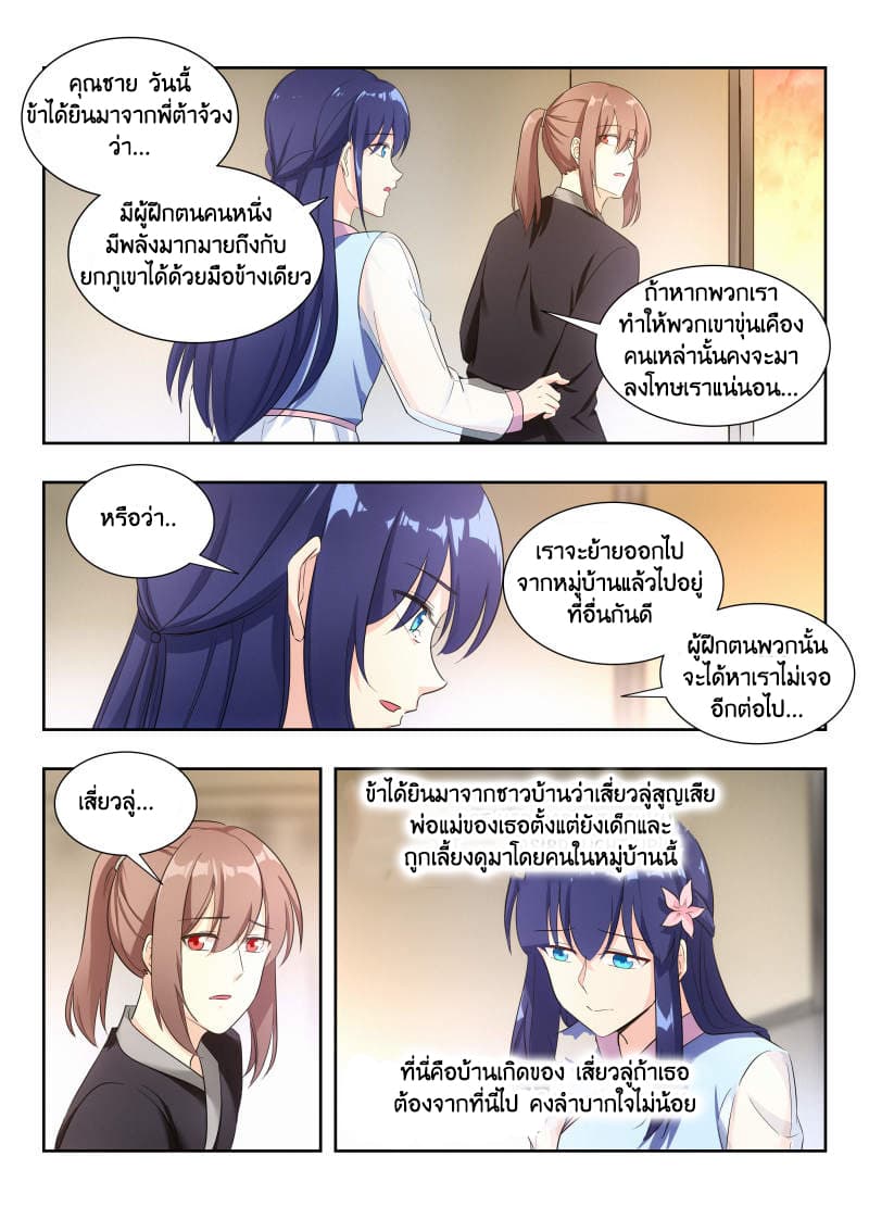 Strongest Anti M.E.T.A. page 6