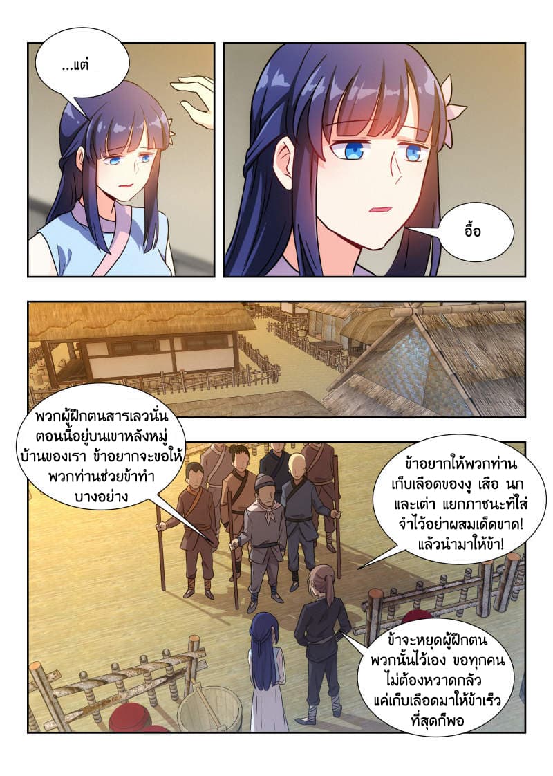 Strongest Anti M.E.T.A. page 8