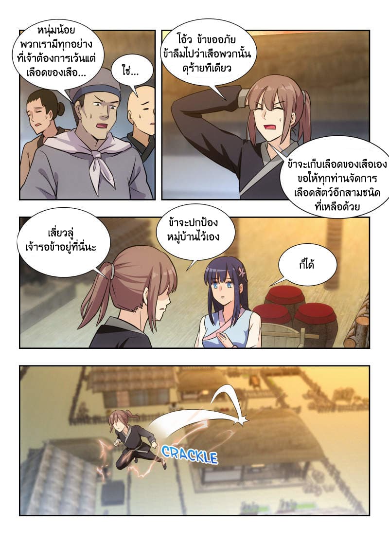 Strongest Anti M.E.T.A. page 9