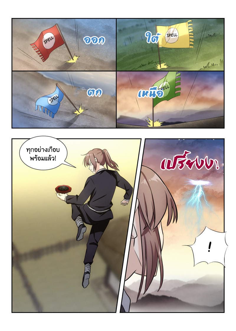 Strongest Anti M.E.T.A. page 10