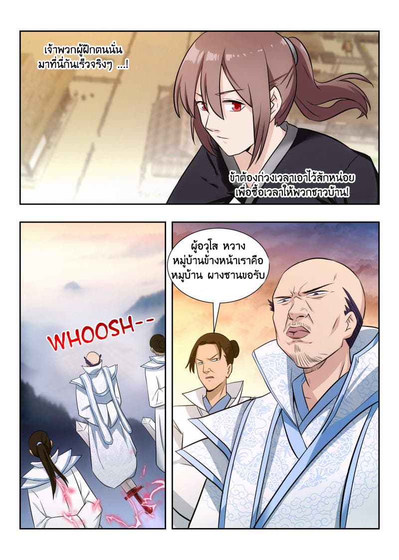 Strongest Anti M.E.T.A. page 11