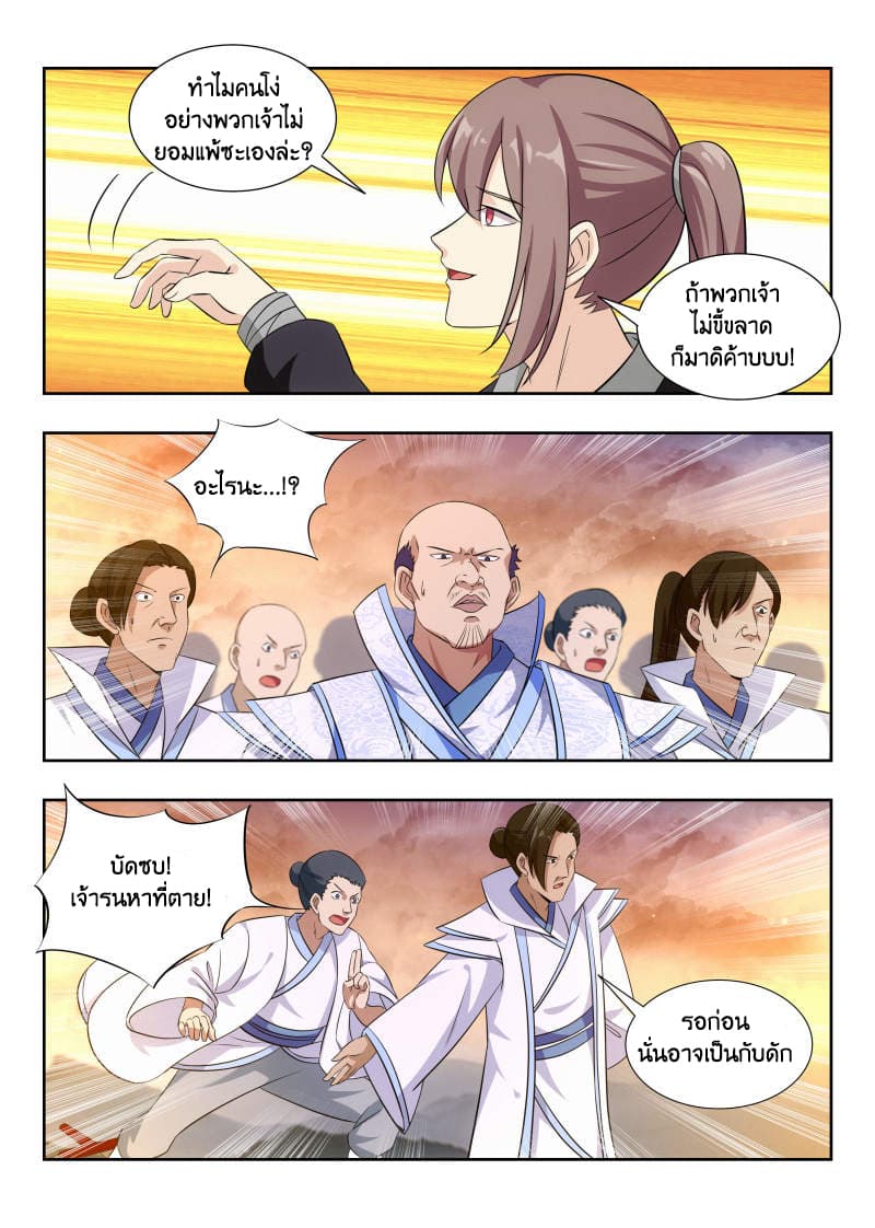 Strongest Anti M.E.T.A. page 13