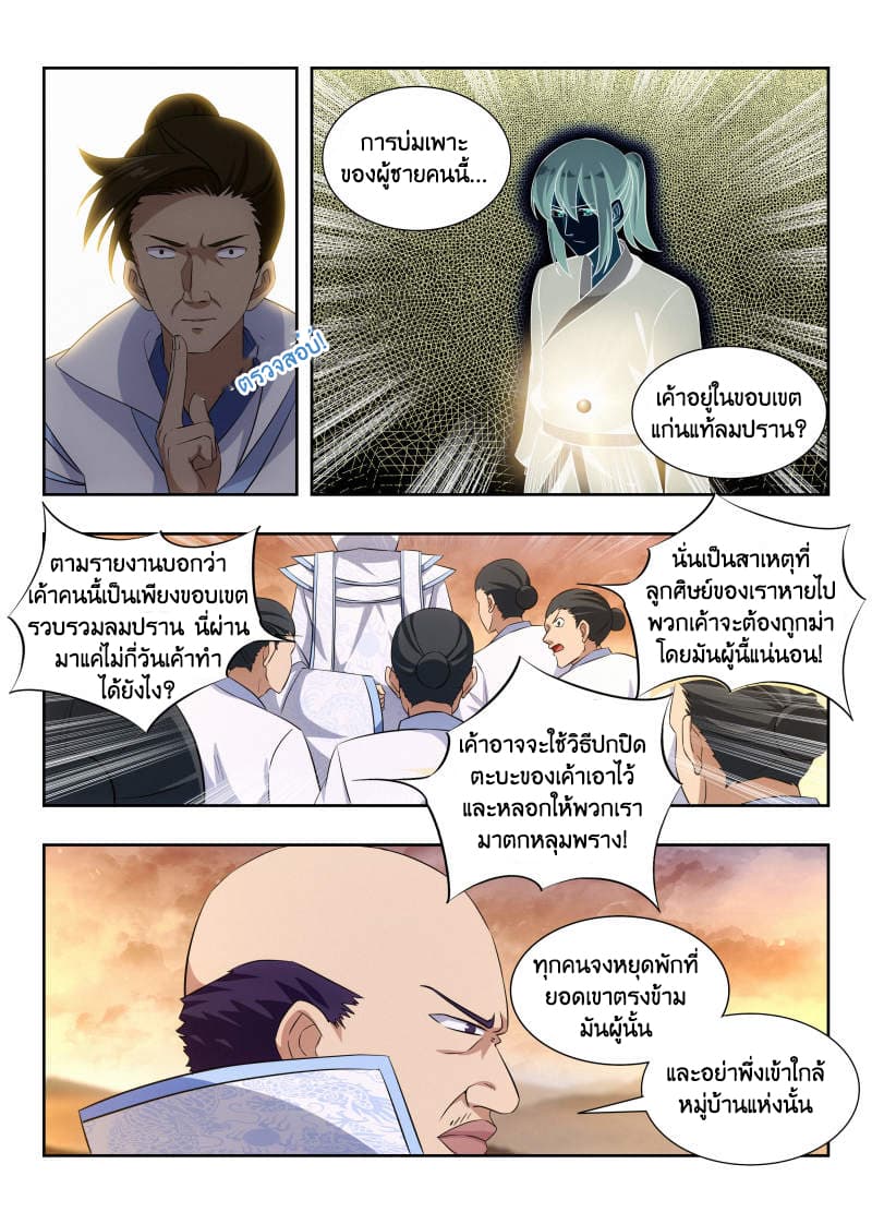 Strongest Anti M.E.T.A. page 14