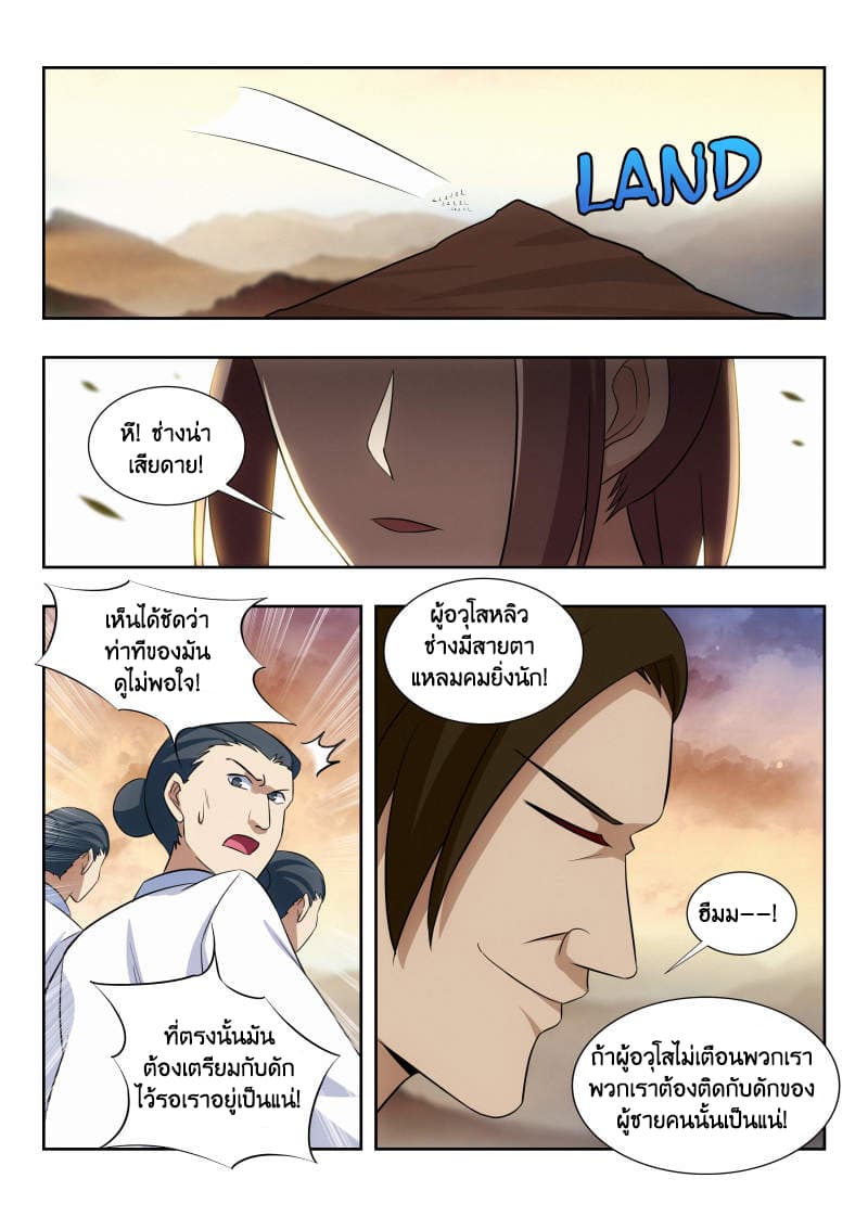 Strongest Anti M.E.T.A. page 15