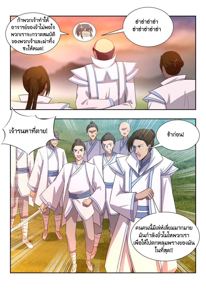 Strongest Anti M.E.T.A. page 2