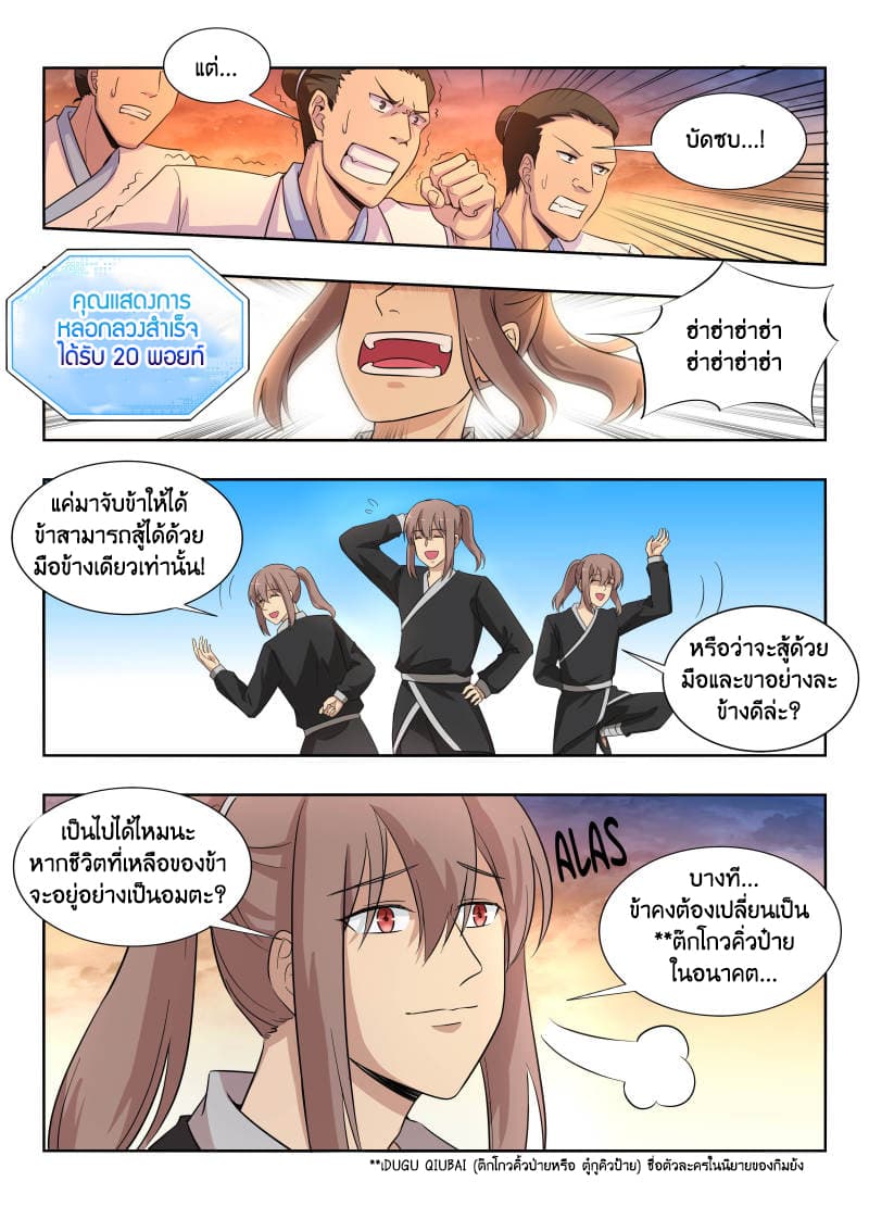 Strongest Anti M.E.T.A. page 3