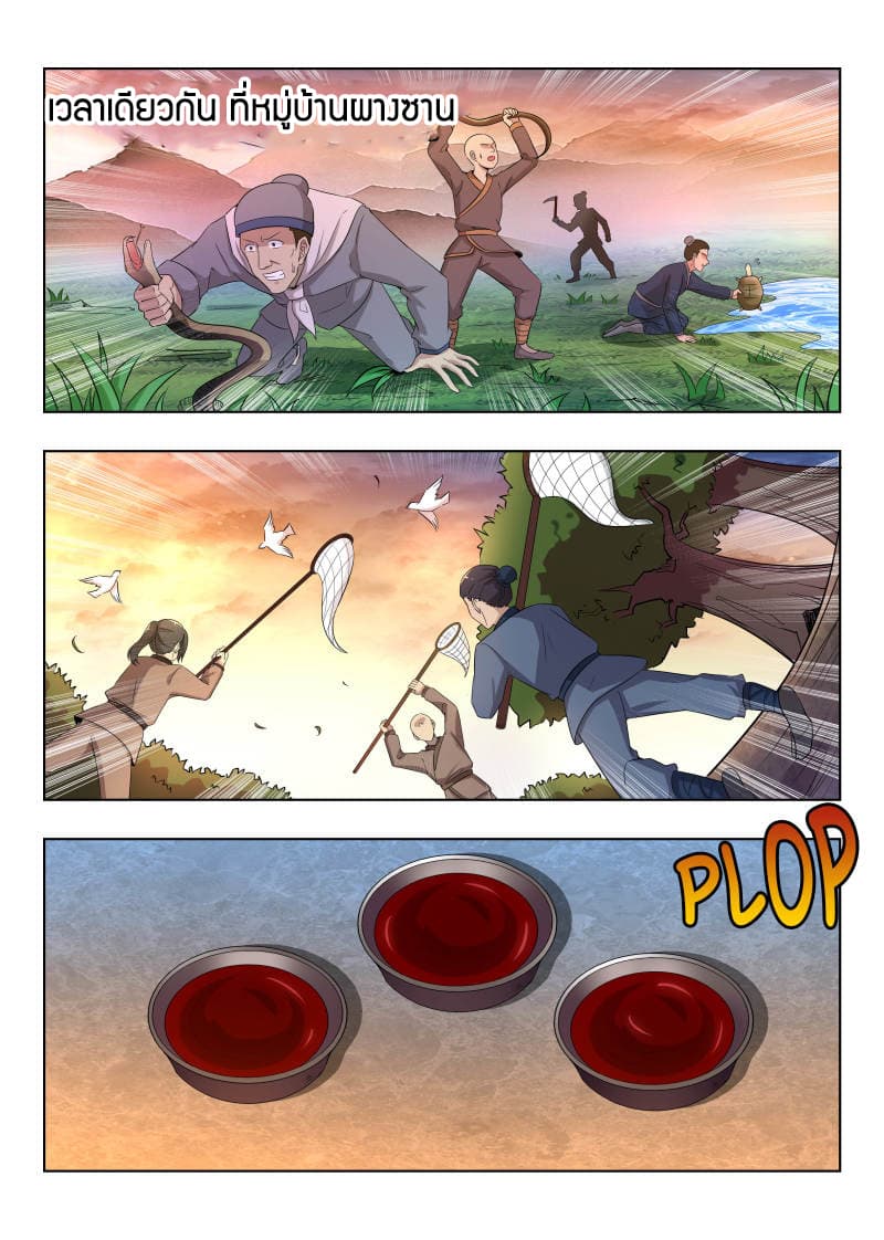 Strongest Anti M.E.T.A. page 4
