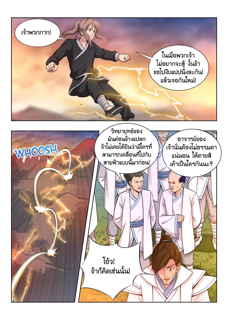 Strongest Anti M.E.T.A. page 6
