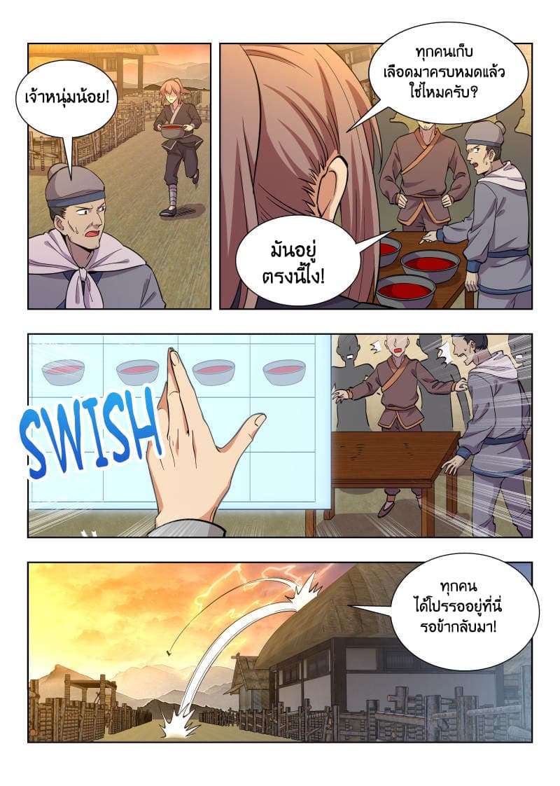 Strongest Anti M.E.T.A. page 9