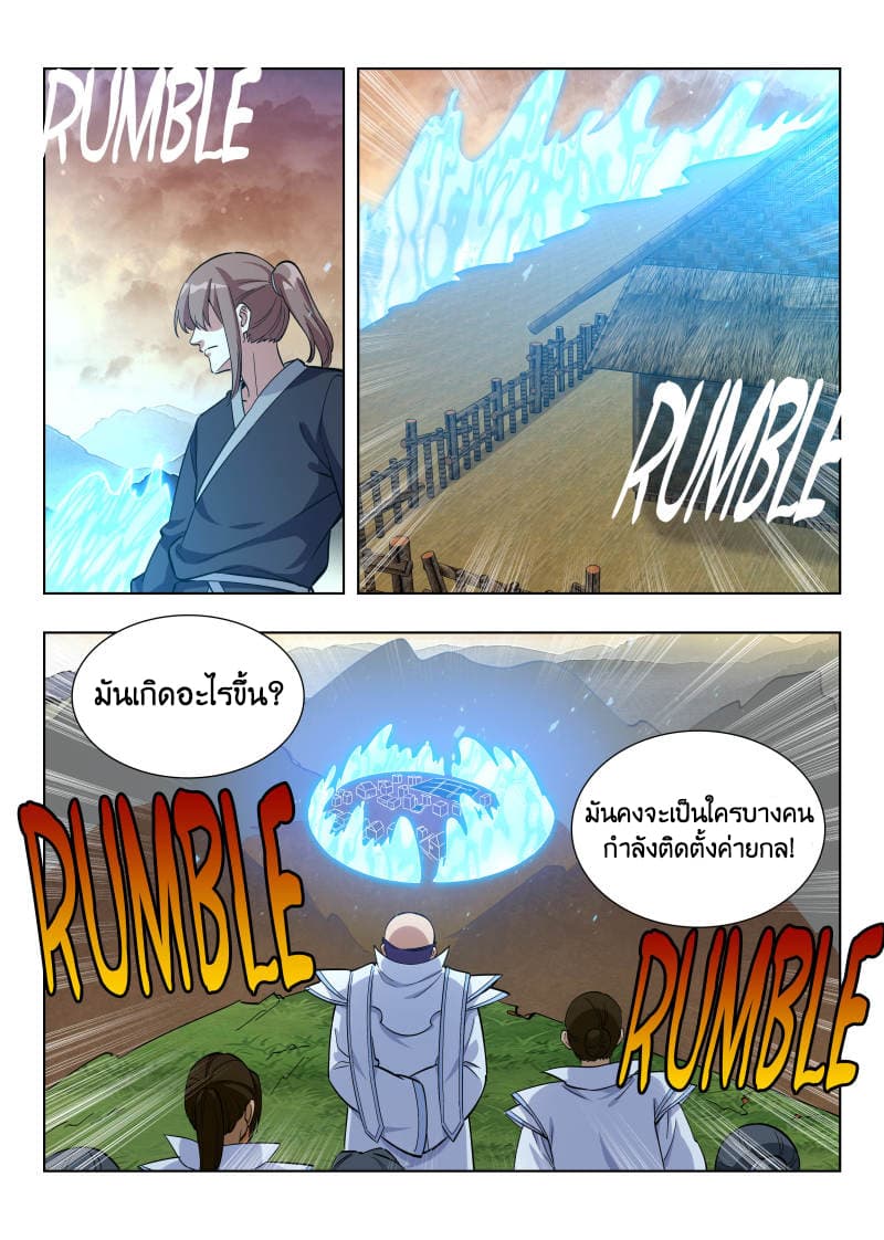 Strongest Anti M.E.T.A. page 11