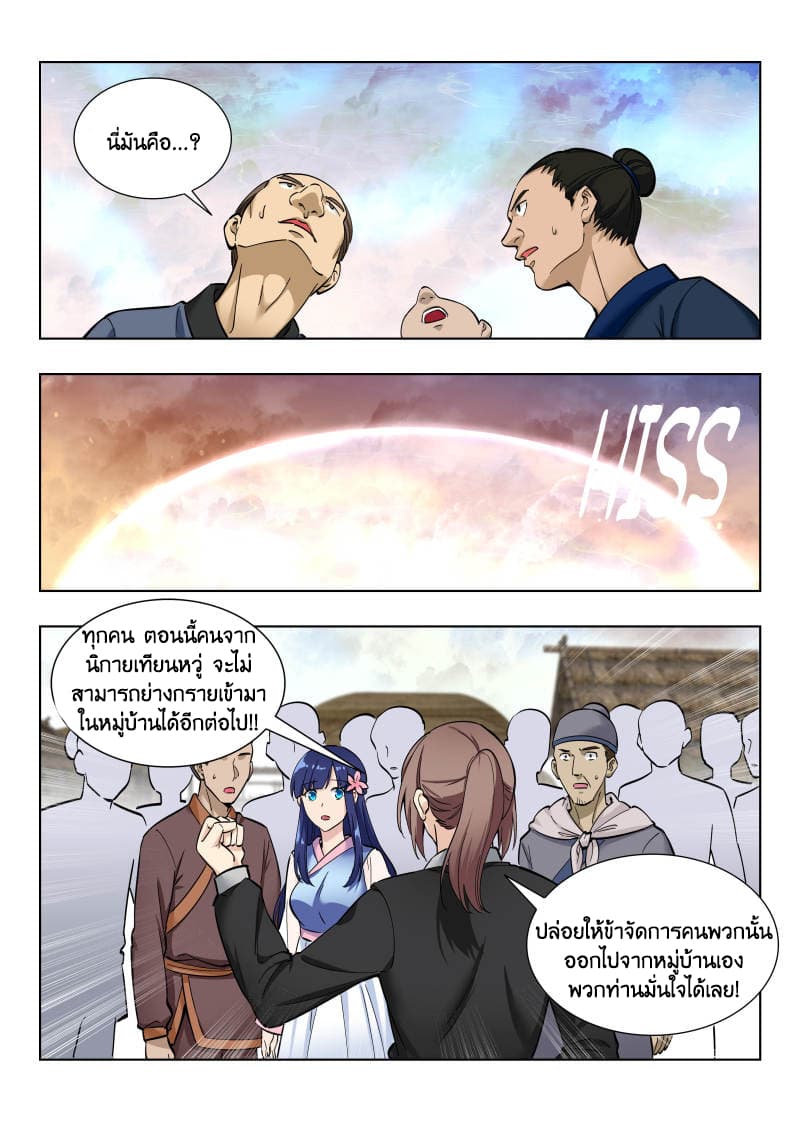Strongest Anti M.E.T.A. page 13