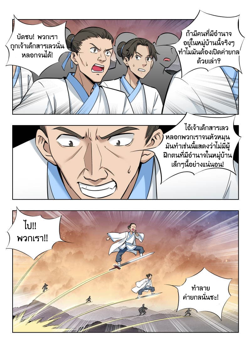 Strongest Anti M.E.T.A. page 15