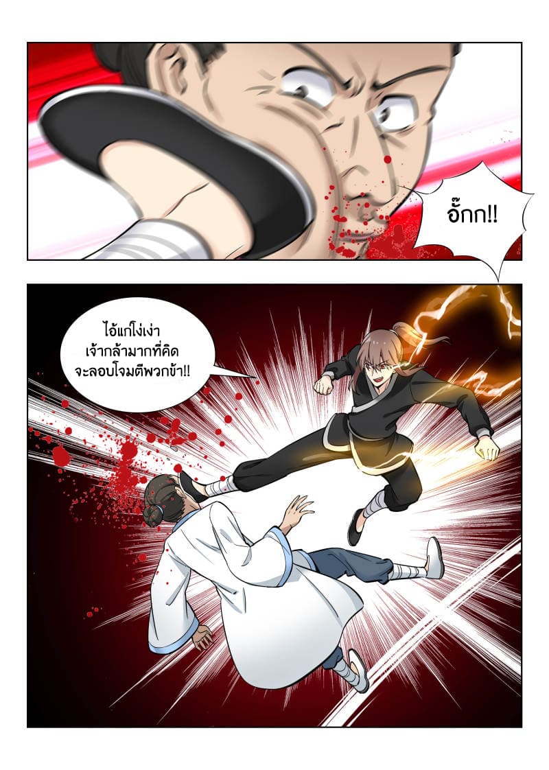 Strongest Anti M.E.T.A. page 16