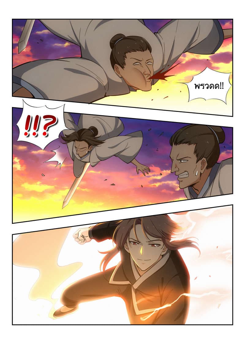 Strongest Anti M.E.T.A. page 2