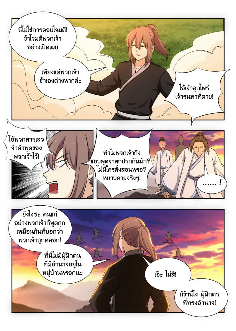 Strongest Anti M.E.T.A. page 4