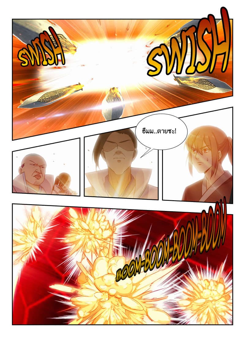 Strongest Anti M.E.T.A. page 8