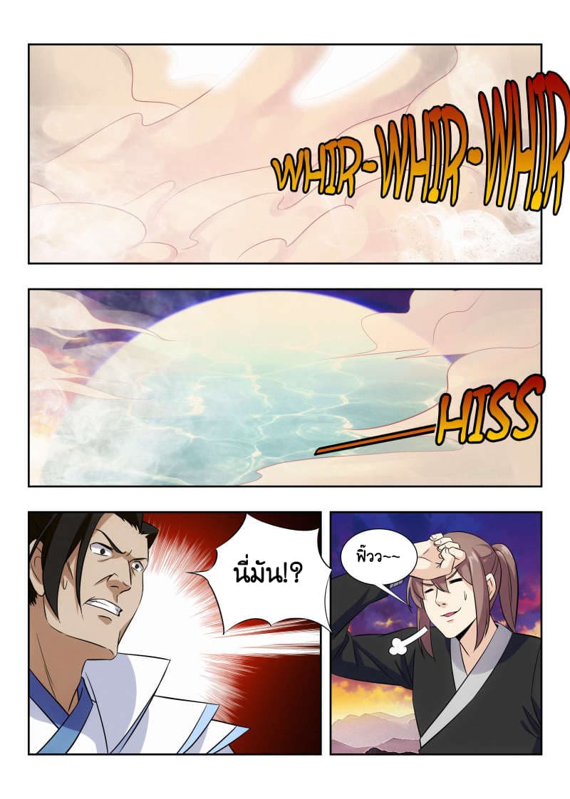 Strongest Anti M.E.T.A. page 9