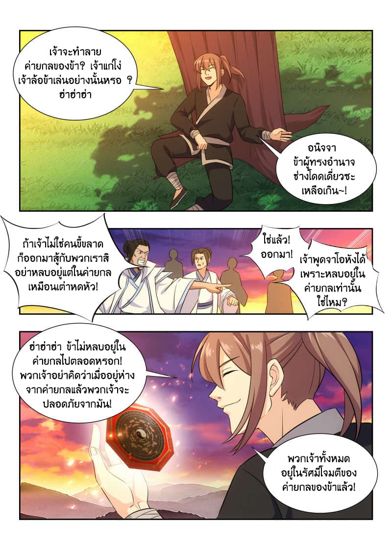 Strongest Anti M.E.T.A. page 10