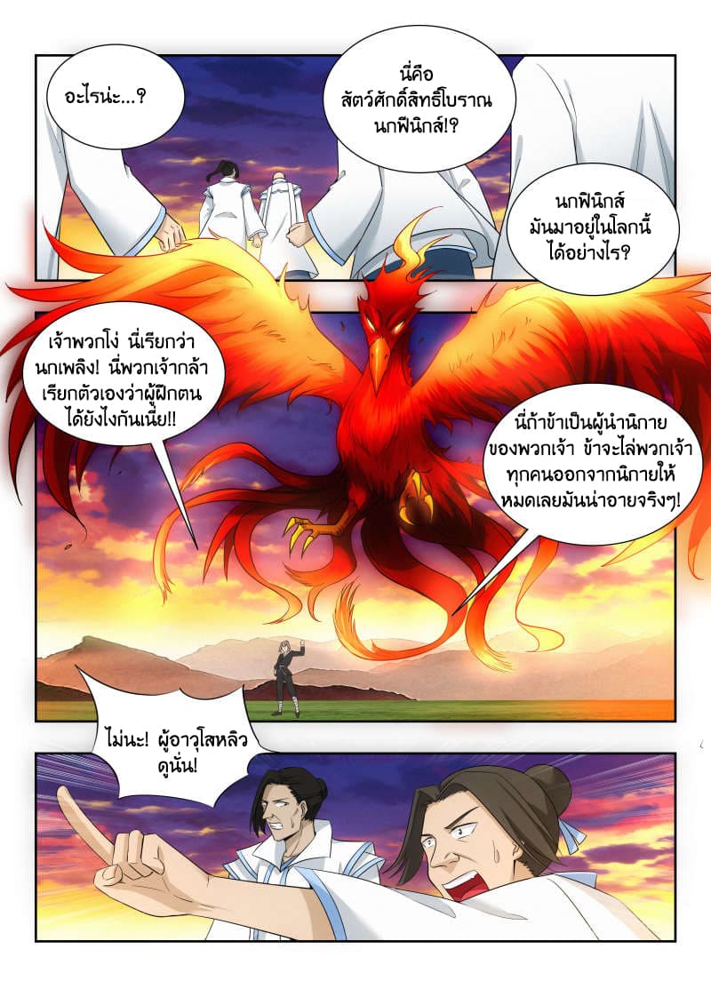 Strongest Anti M.E.T.A. page 12
