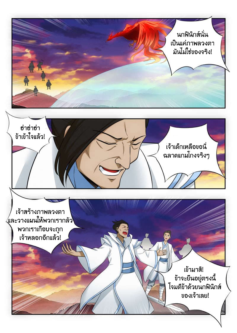 Strongest Anti M.E.T.A. page 13
