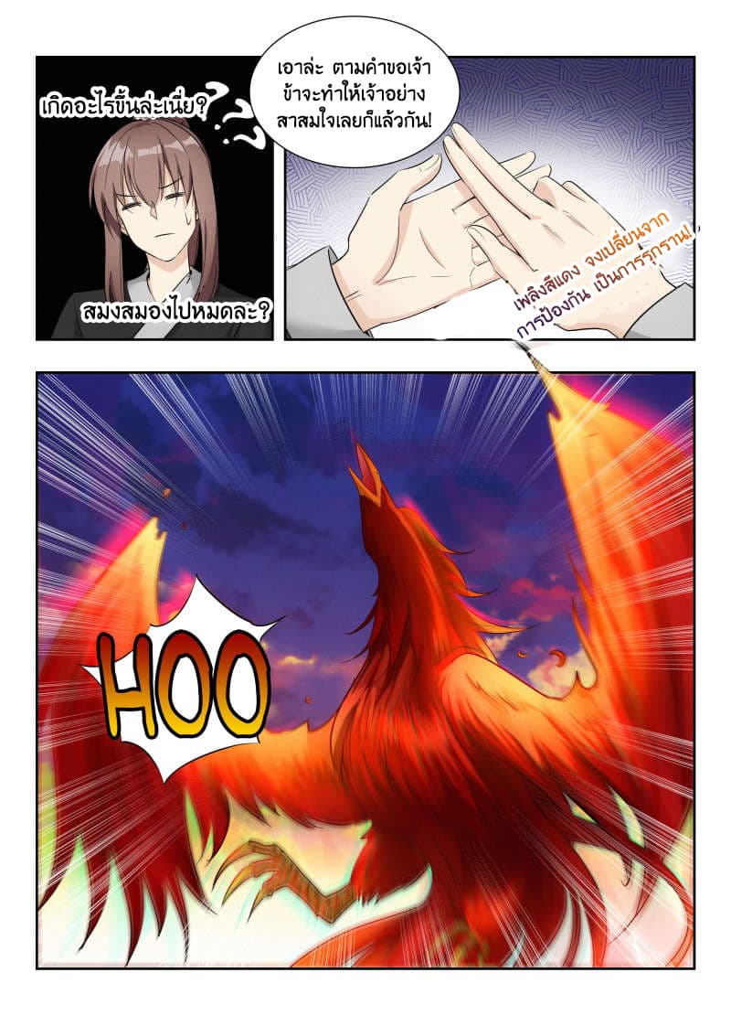 Strongest Anti M.E.T.A. page 14