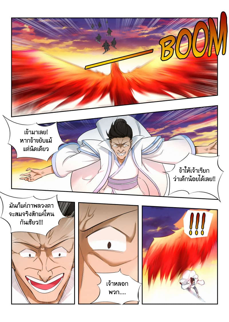 Strongest Anti M.E.T.A. page 15