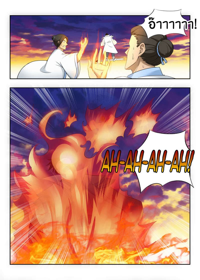 Strongest Anti M.E.T.A. page 16