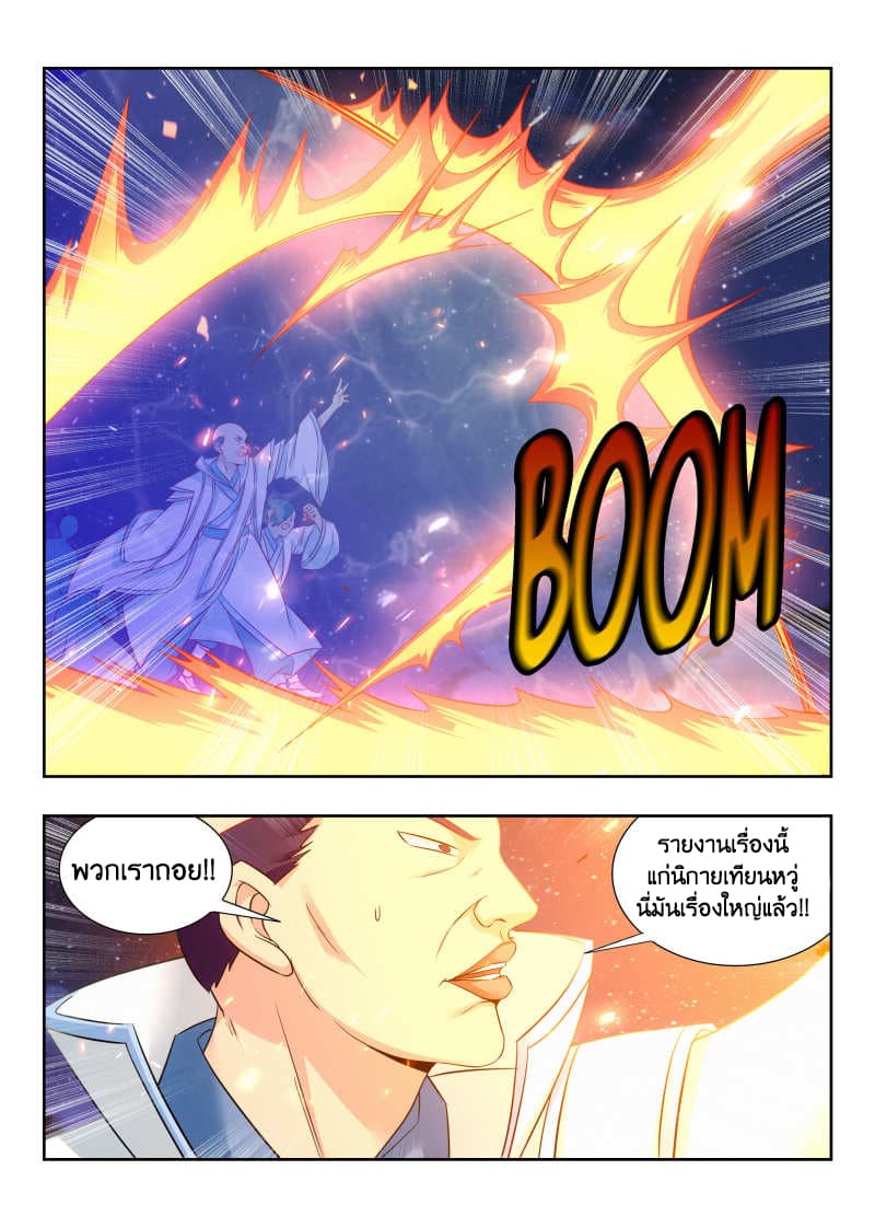 Strongest Anti M.E.T.A. page 3