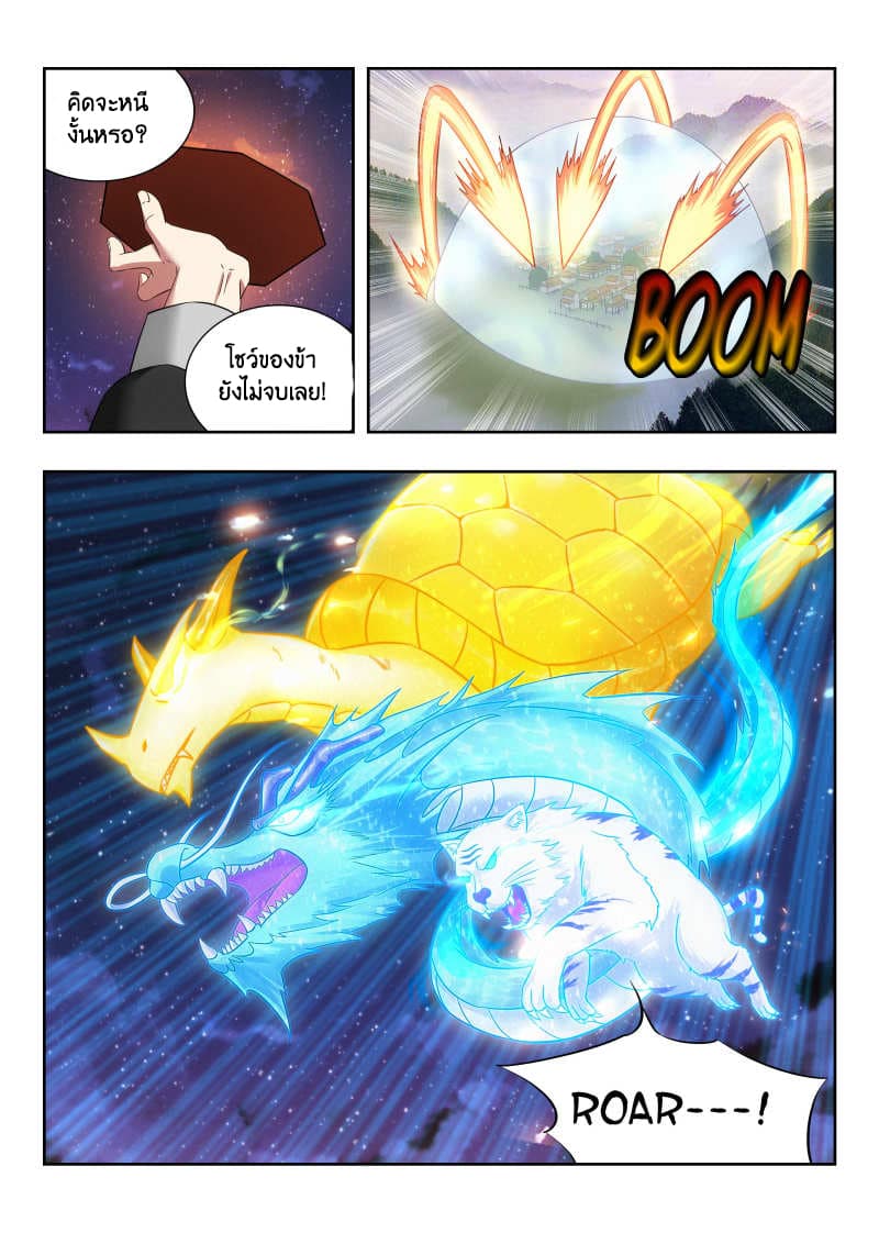 Strongest Anti M.E.T.A. page 4