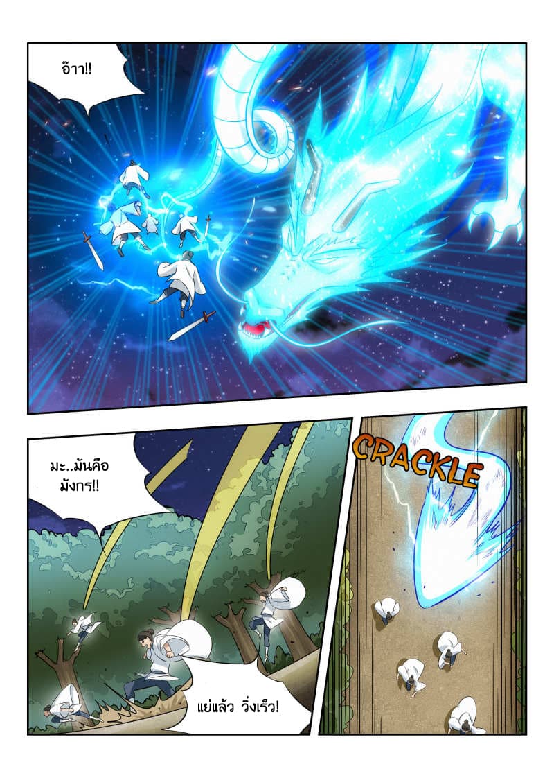 Strongest Anti M.E.T.A. page 5