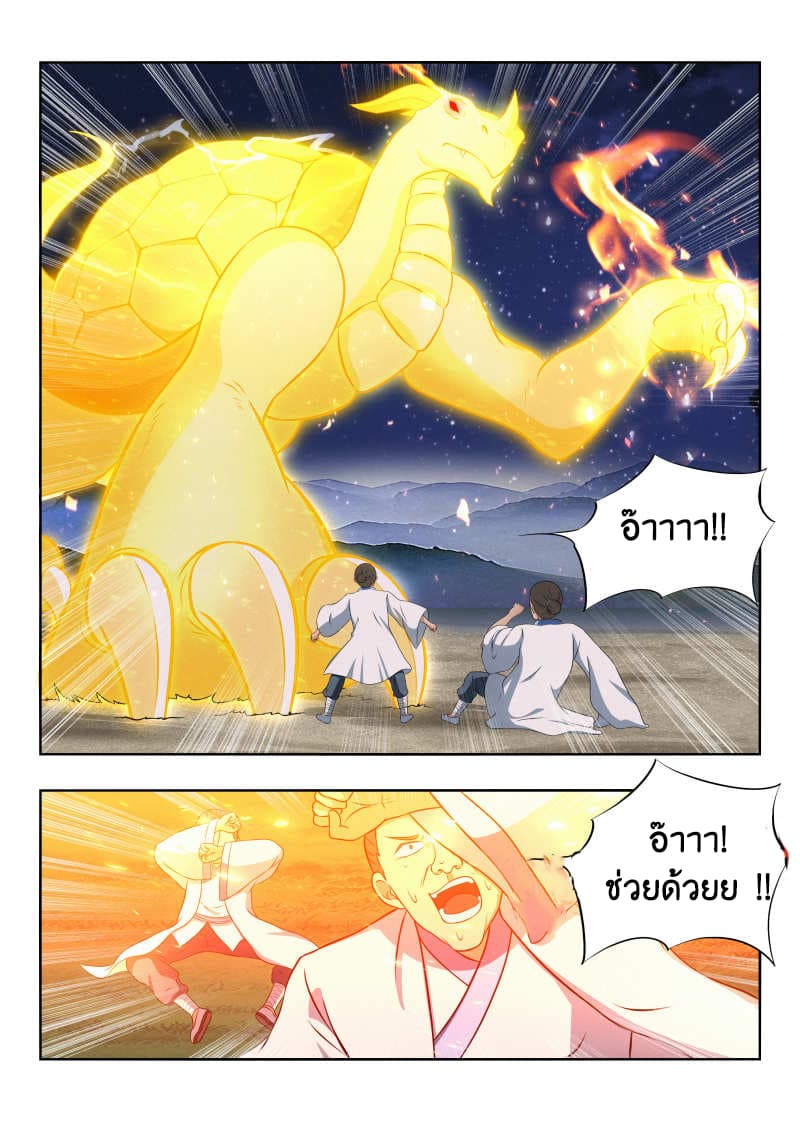 Strongest Anti M.E.T.A. page 6