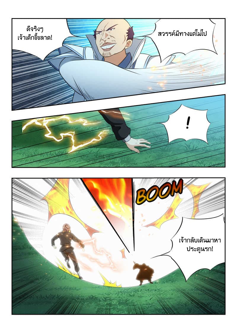 Strongest Anti M.E.T.A. page 9