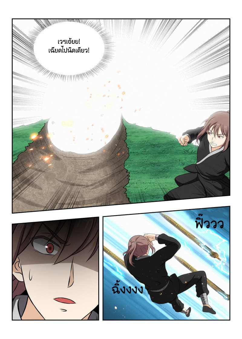 Strongest Anti M.E.T.A. page 10