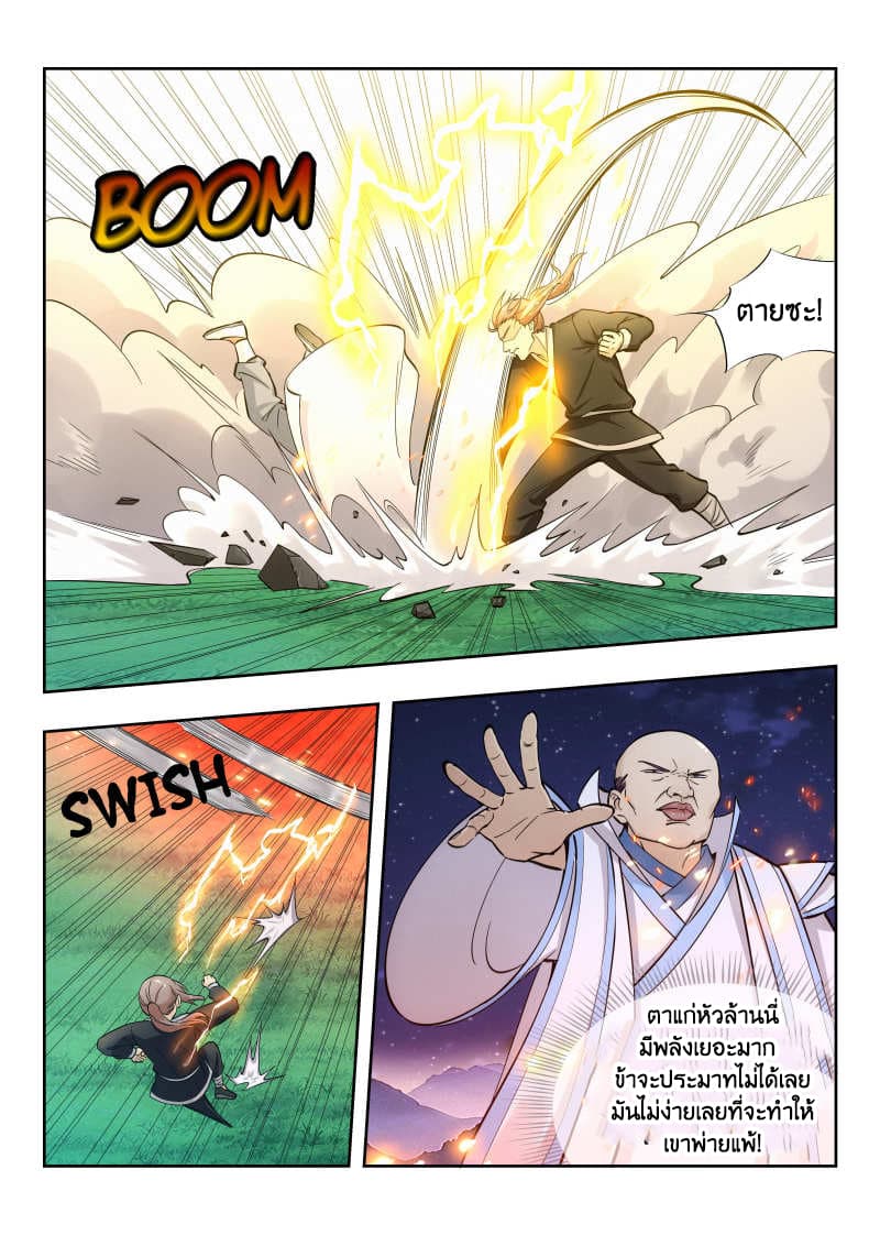 Strongest Anti M.E.T.A. page 11