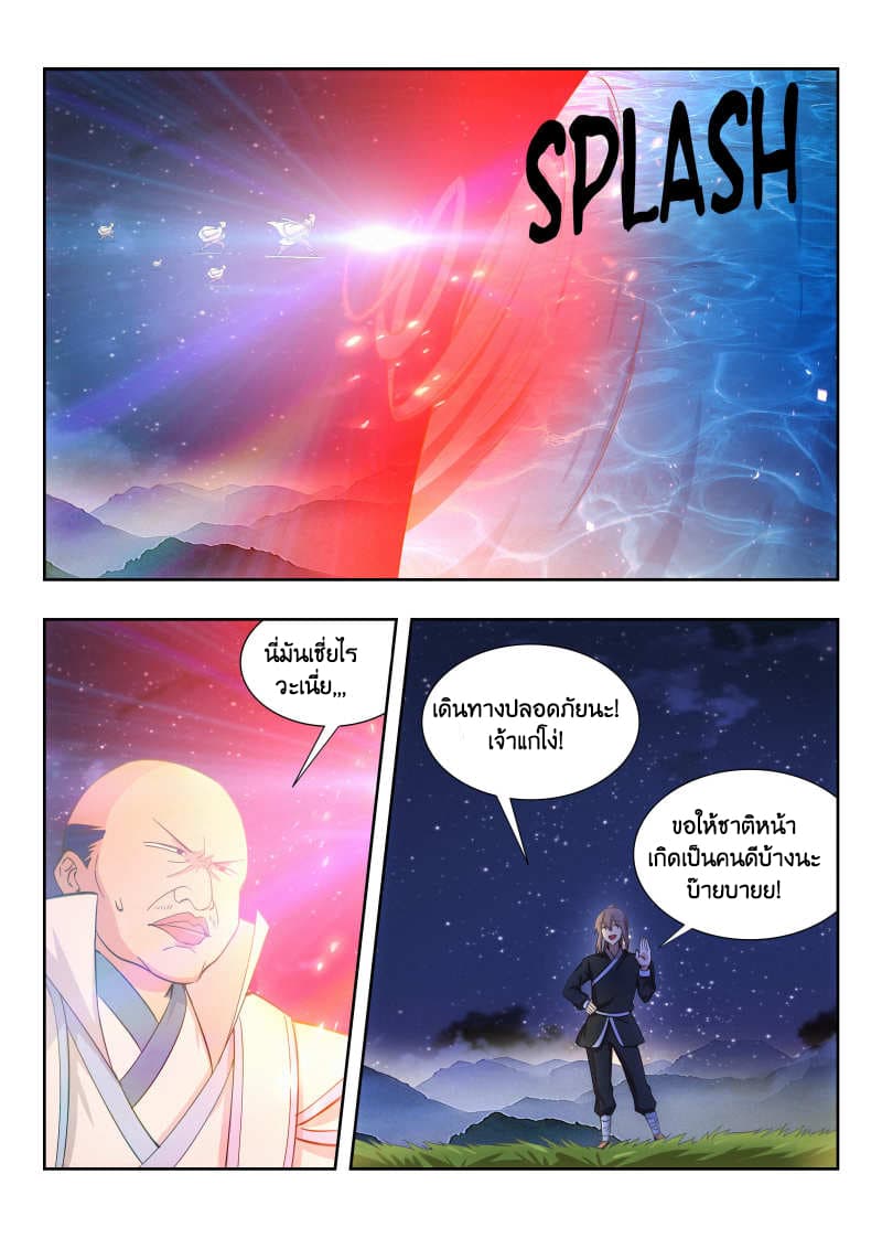 Strongest Anti M.E.T.A. page 14
