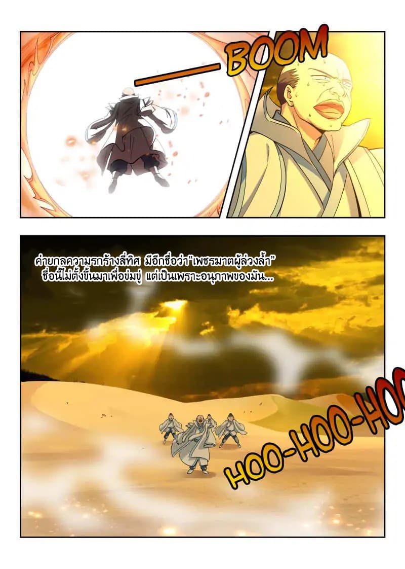 Strongest Anti M.E.T.A. page 2