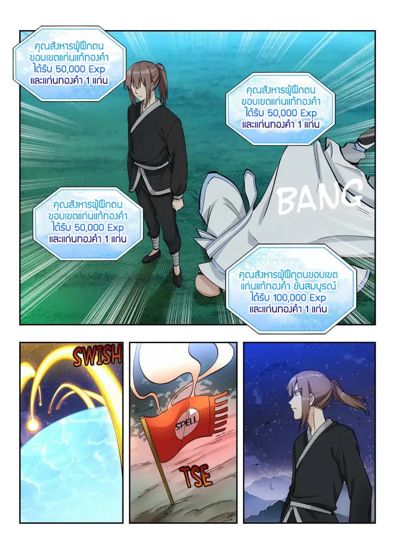 Strongest Anti M.E.T.A. page 4