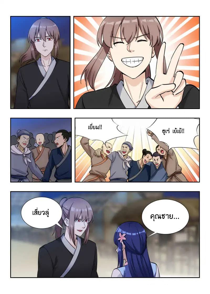 Strongest Anti M.E.T.A. page 6