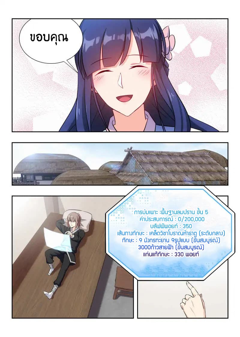 Strongest Anti M.E.T.A. page 7