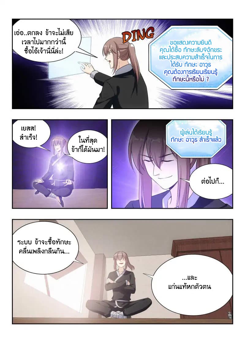Strongest Anti M.E.T.A. page 12
